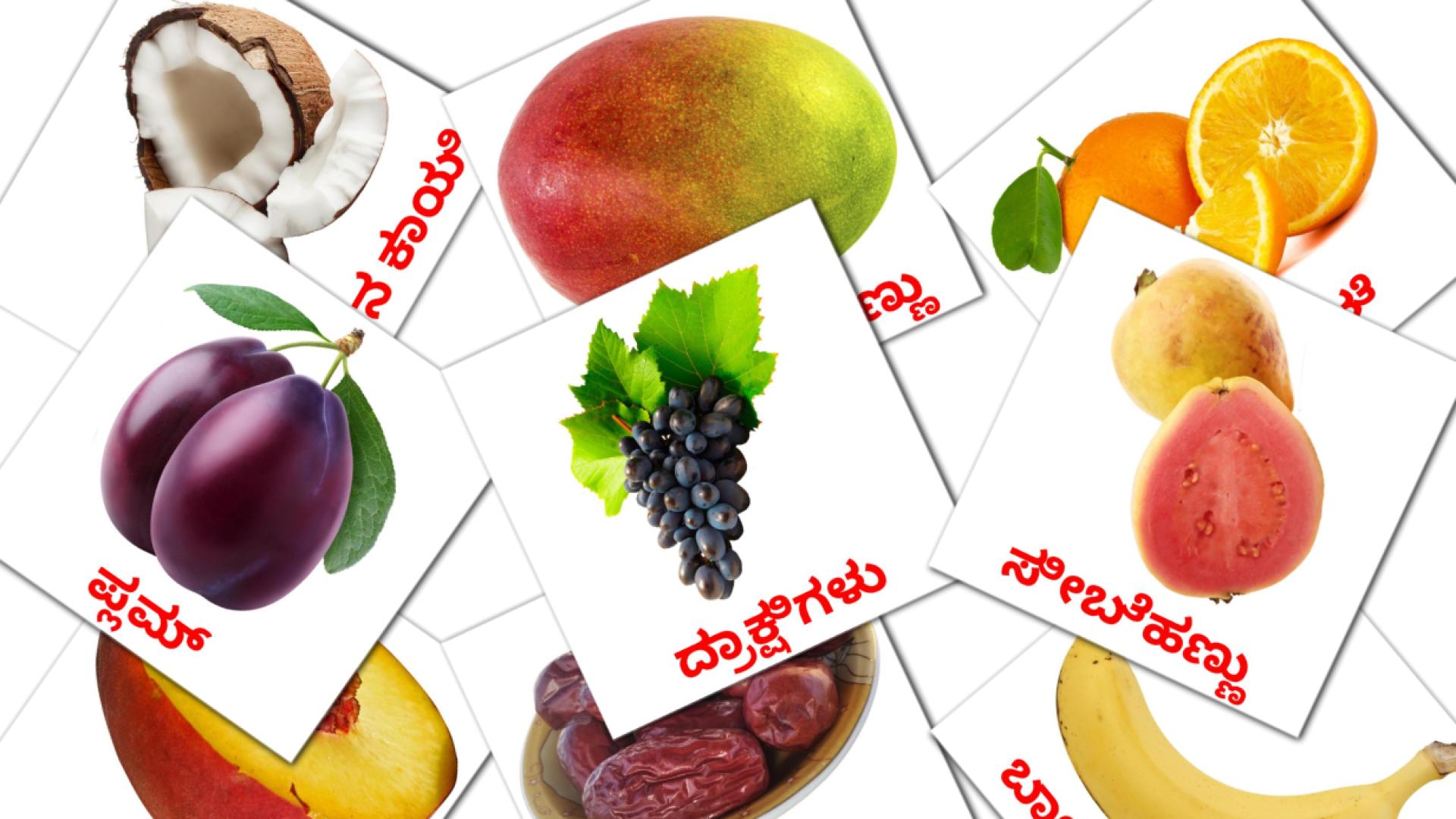 1300 FREE Kannada Flashcards PDF Picture Vocabulary