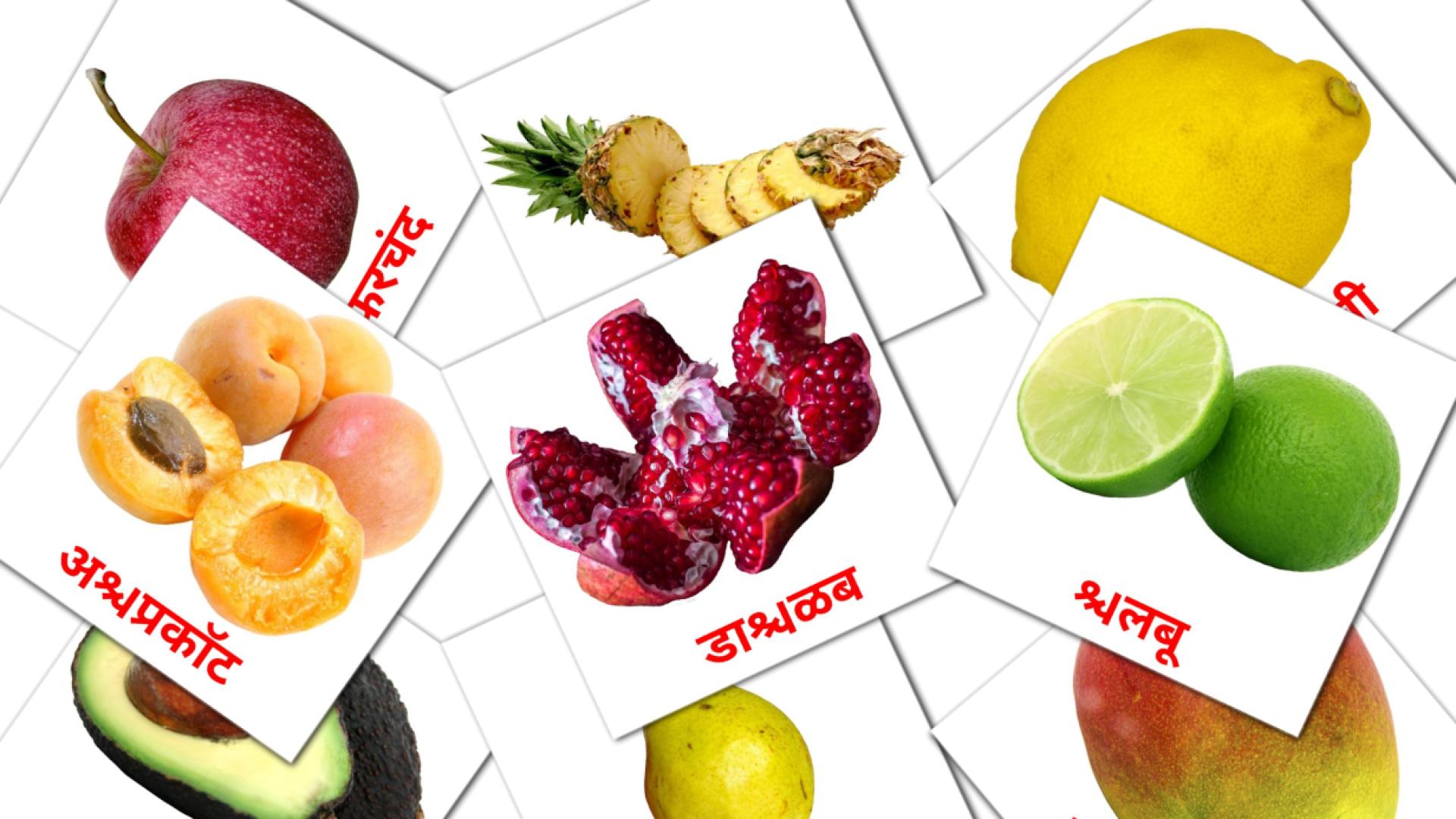 tarjetas didacticas de फळे