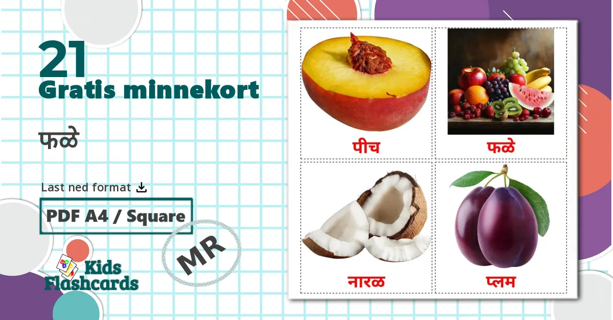 21 फळे bildekort