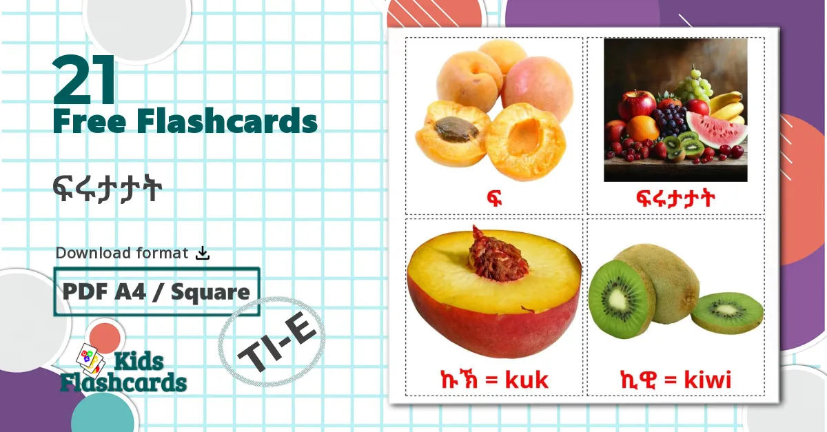 21 Fruits flashcards