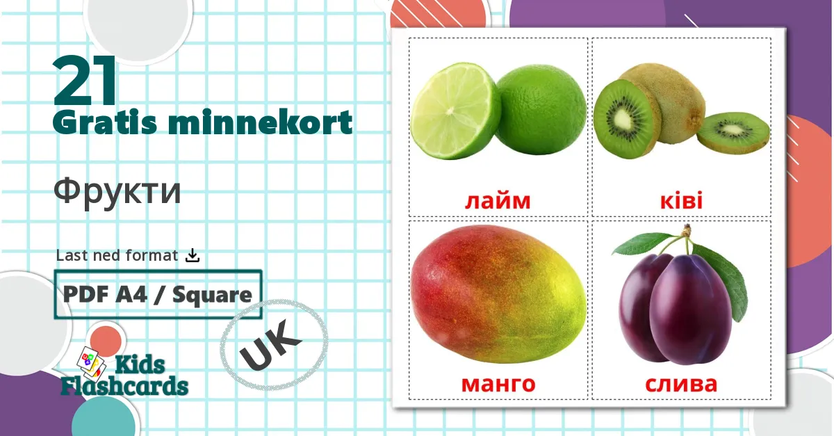 21 Фрукти  bildekort