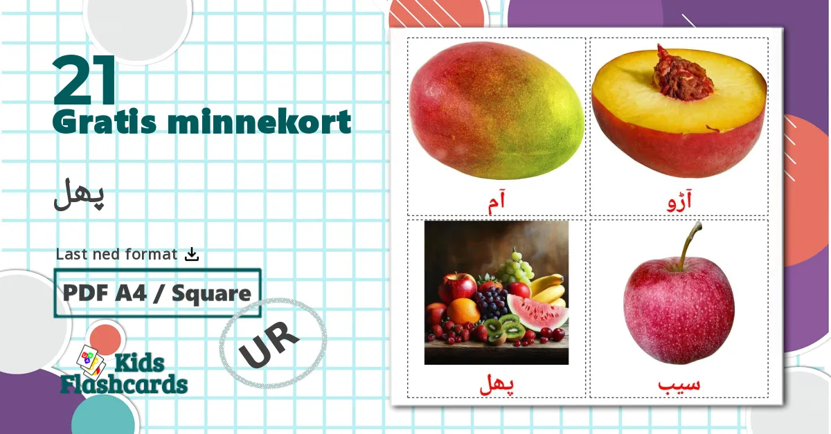 21 پھل bildekort