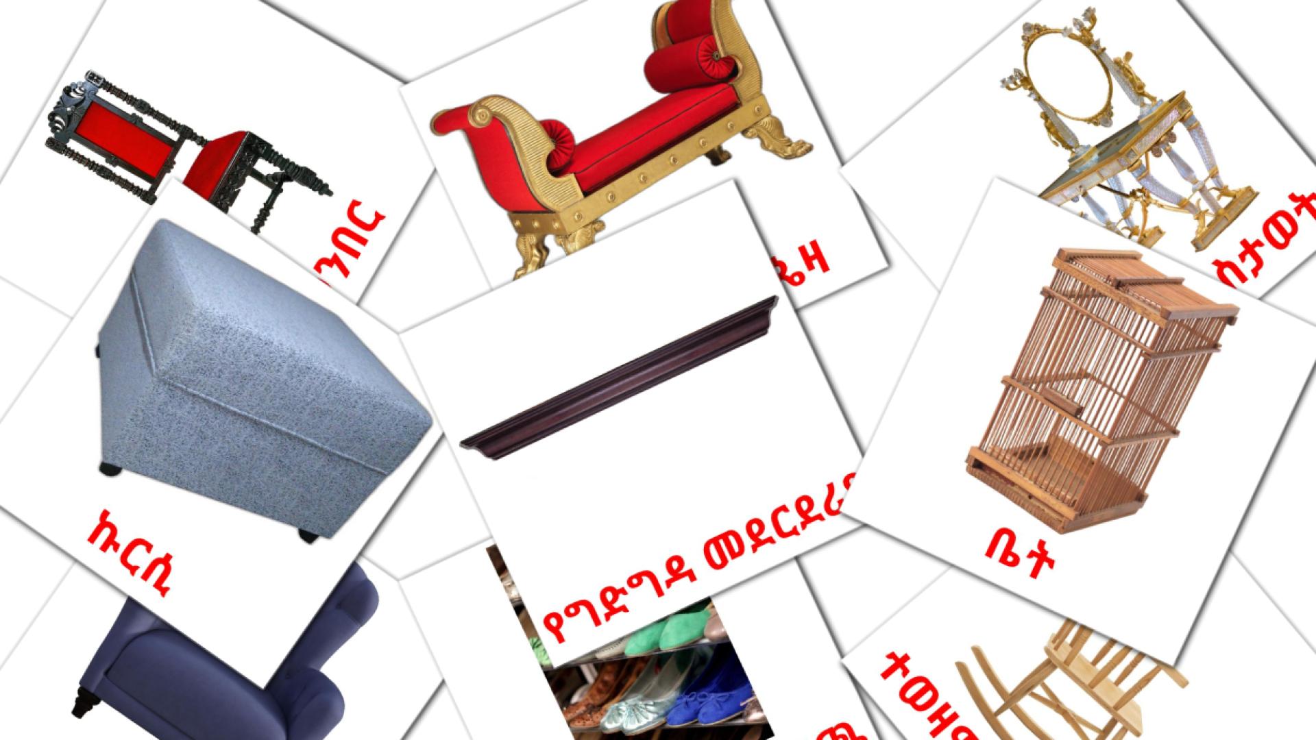 Möbel - Amharische Vokabelkarten