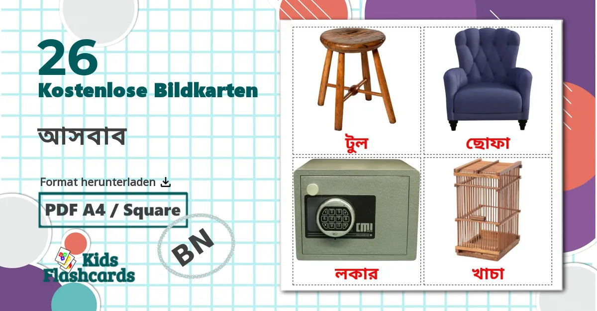 26 Bildkarten für আসবাব