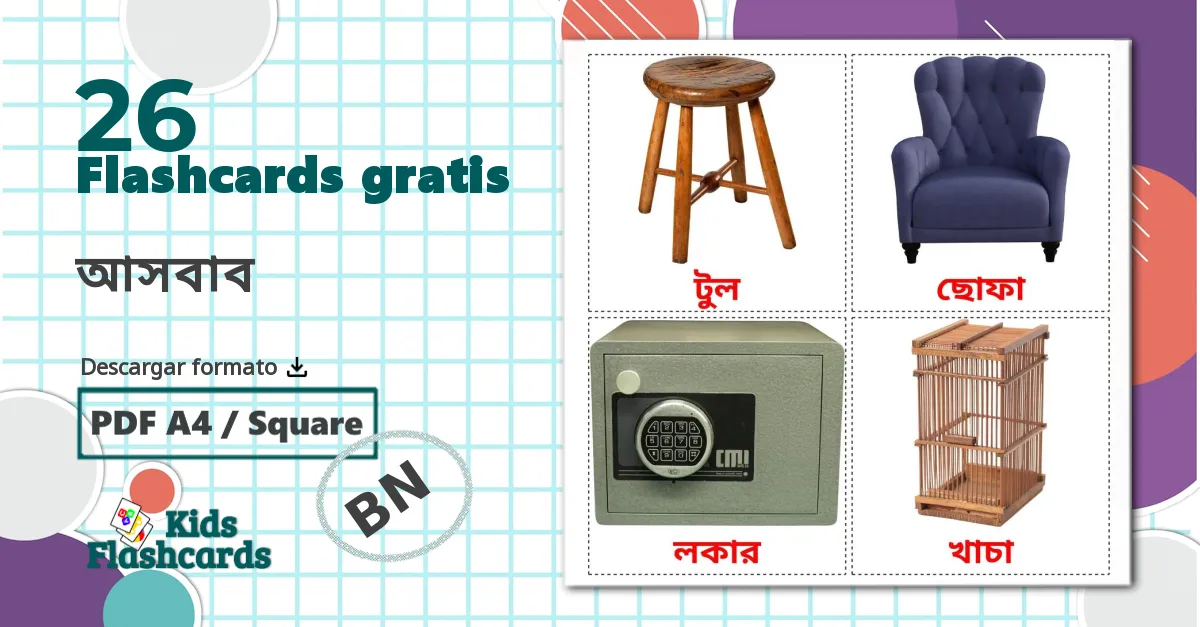 26 tarjetas didacticas de আসবাব