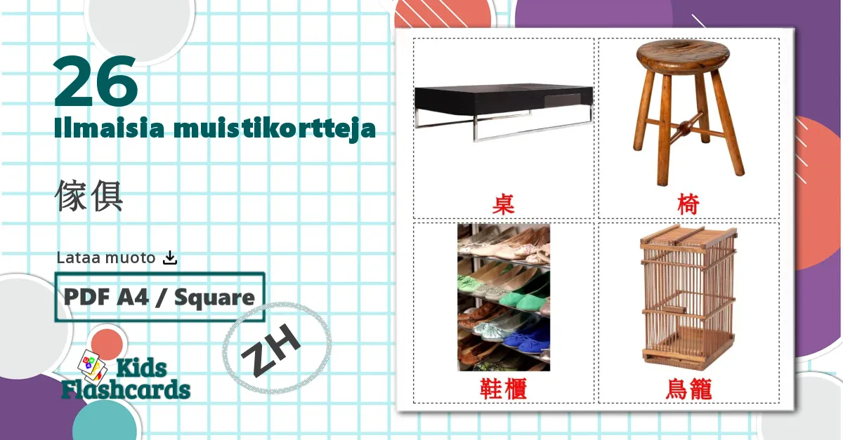 26 傢俱 lasten kuvakortit