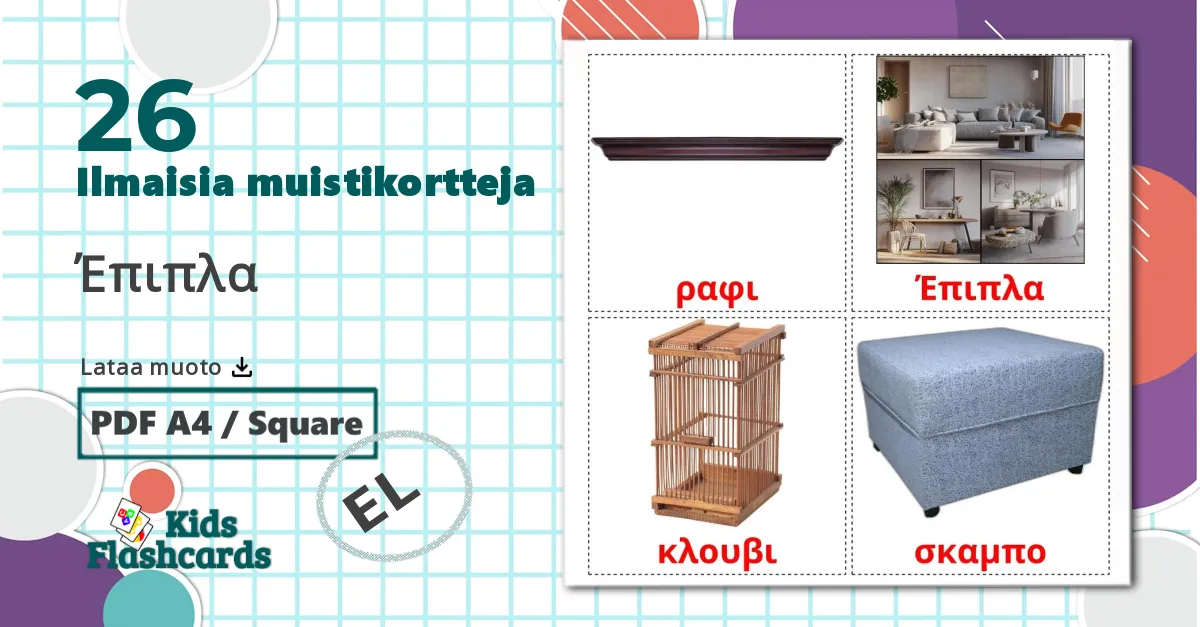 26 Έπιπλα  lasten kuvakortit