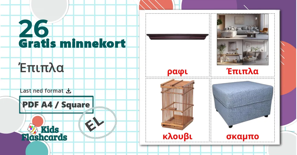 26 Έπιπλα  bildekort