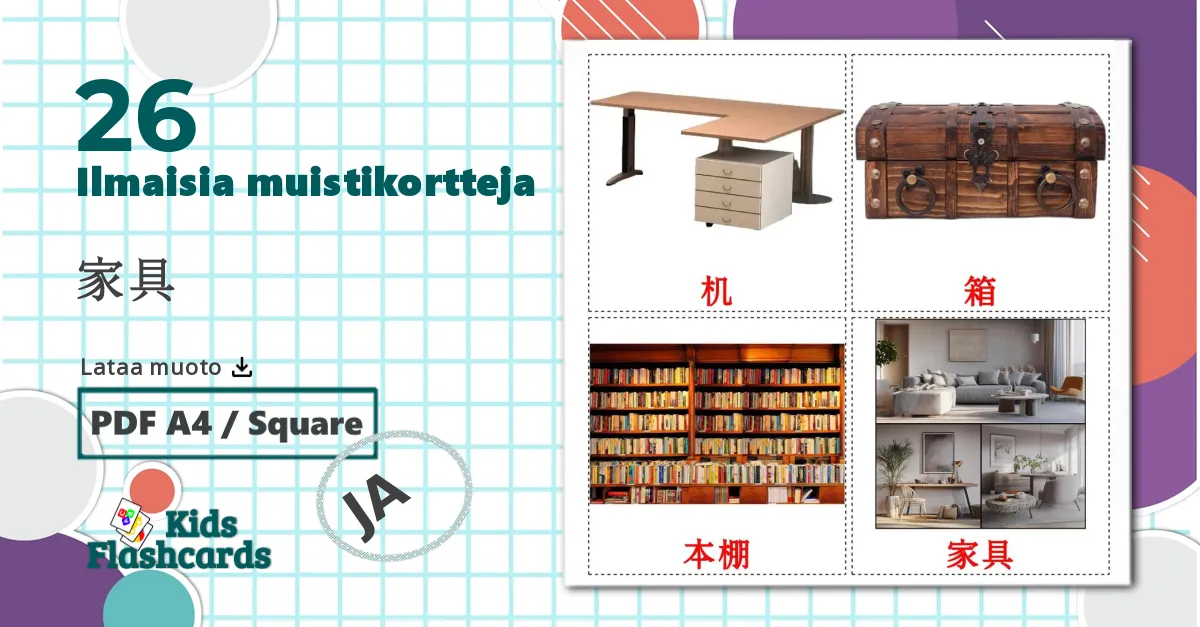26 家具 lasten kuvakortit
