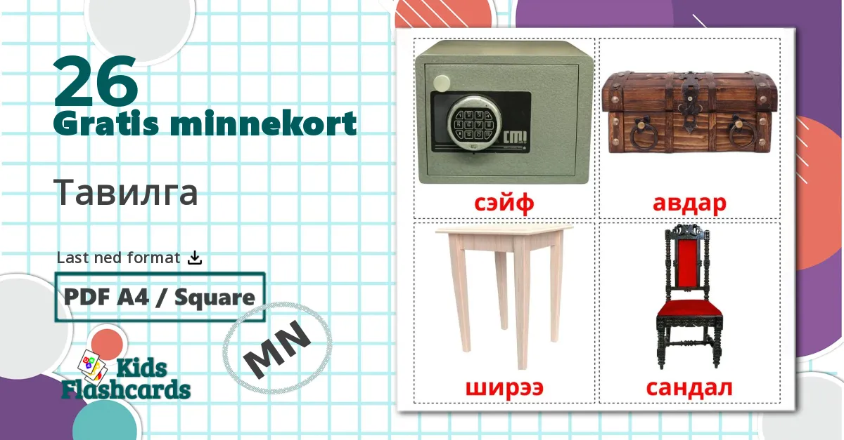 26 Тавилга bildekort