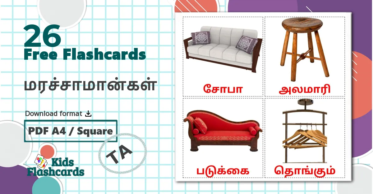 26 மரச்சாமான்கள் flashcards