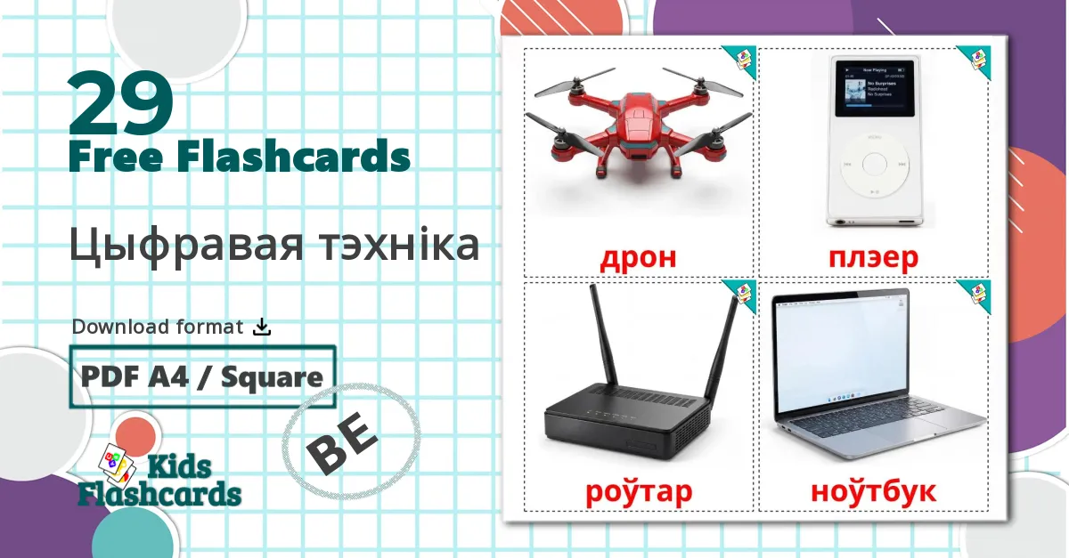 Gadgets - belarusian vocabulary cards