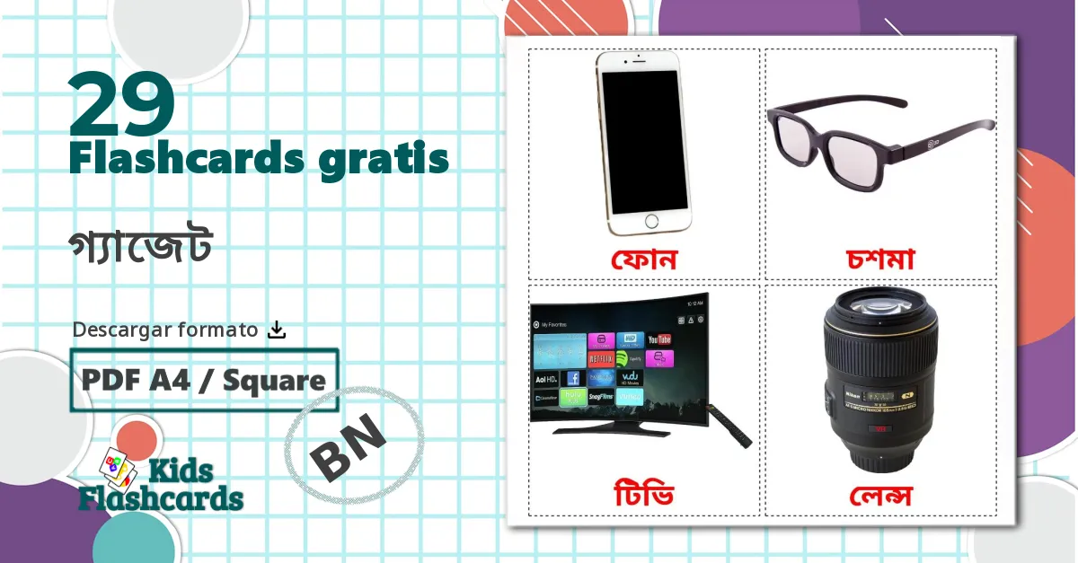 29 tarjetas didacticas de গ্যাজেট