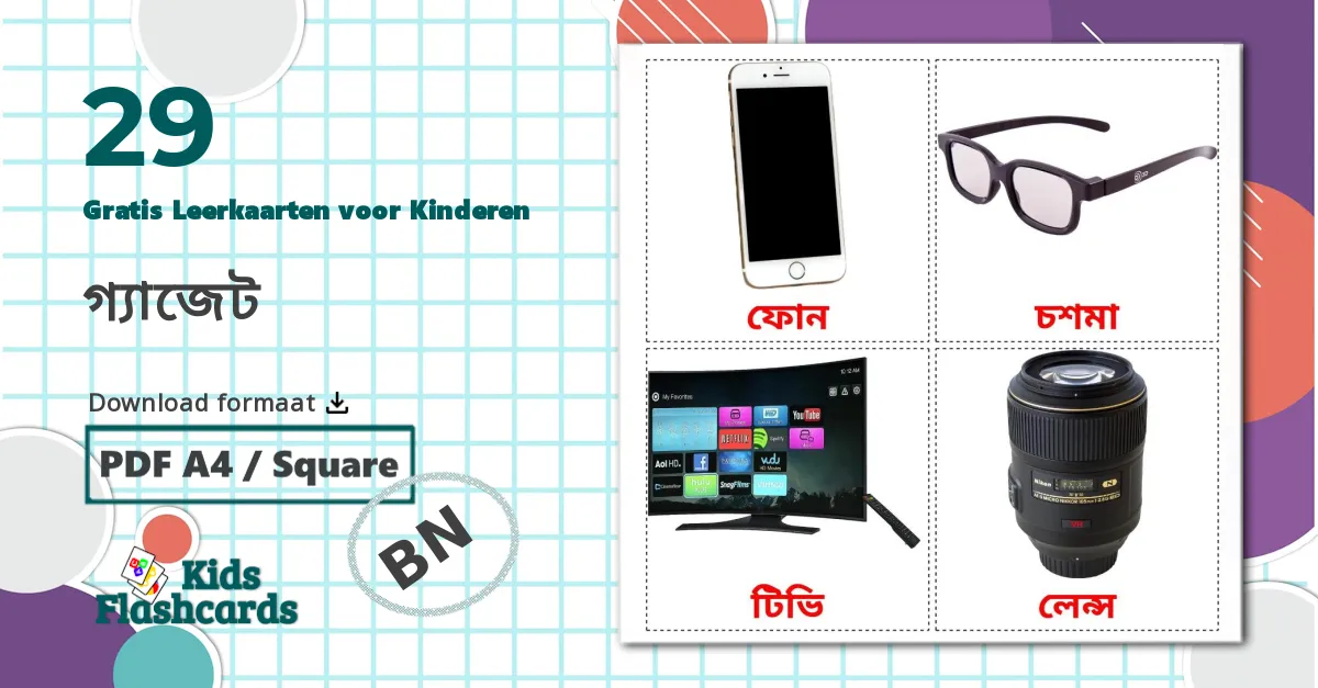 29 গ্যাজেট Leerkaarten voor kinderen