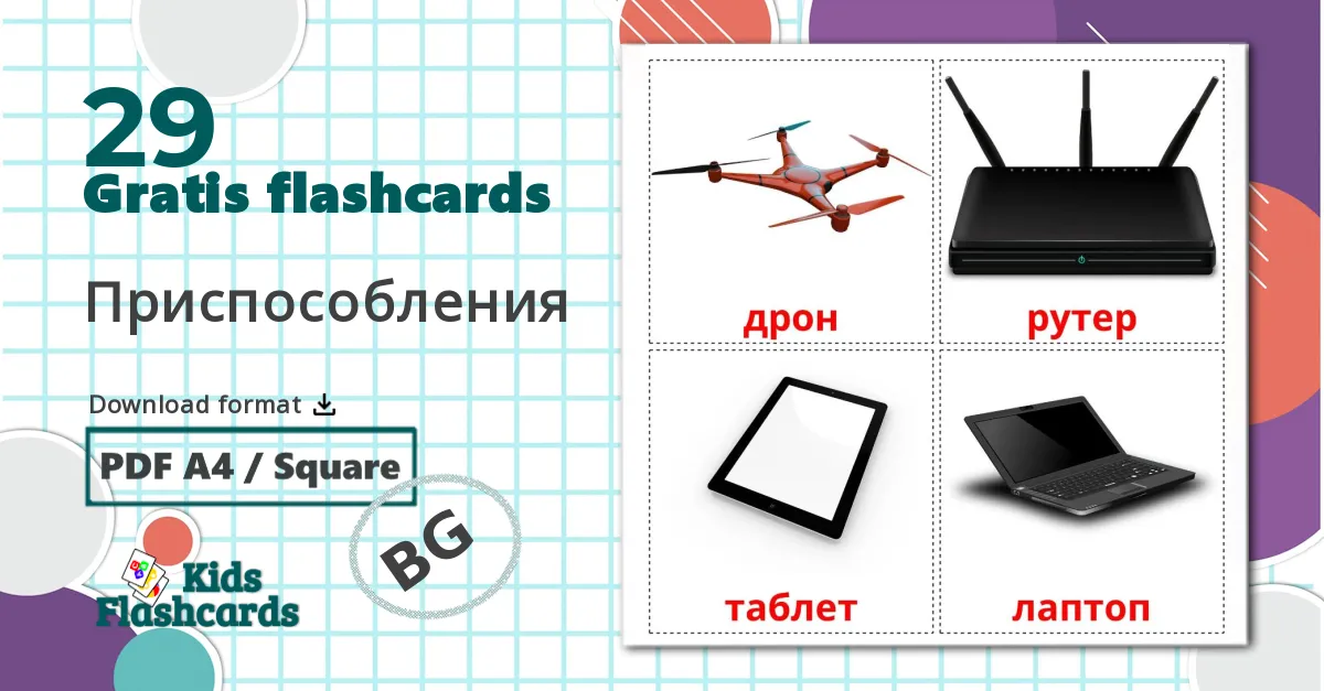 Gadgets - bulgarsk ordforrådskort
