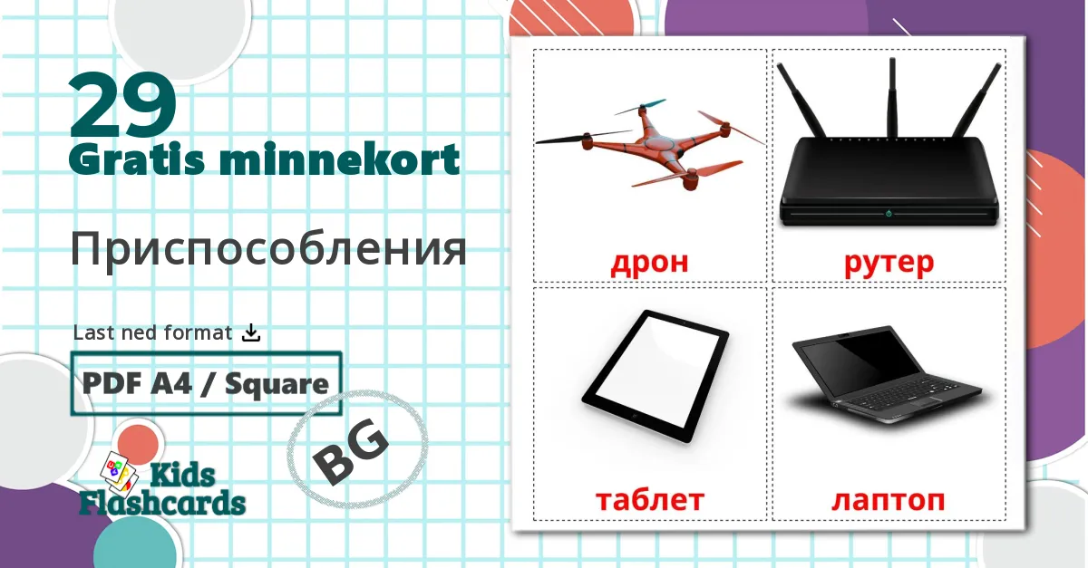 Gadgets - Ordforrådskort for bulgarsk