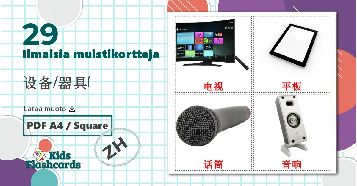 29 设备/器具‎ lasten kuvakortit
