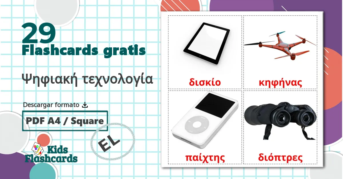 29 tarjetas didacticas de Ψηφιακή τεχνολογία