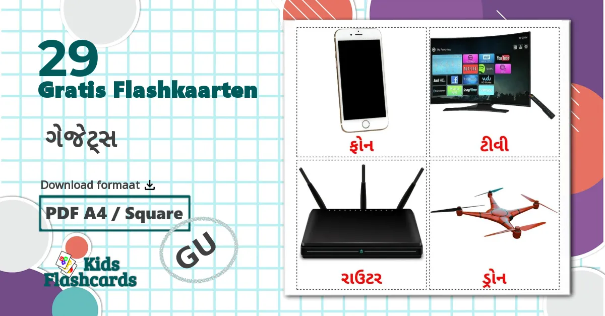 29  ગેજેટ્સ flashcards