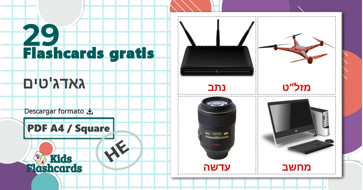 29 tarjetas didacticas de גאדג'טים