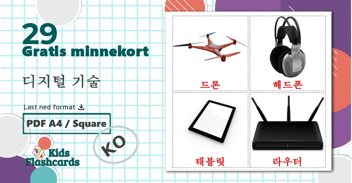 29 디지털 기술 bildekort