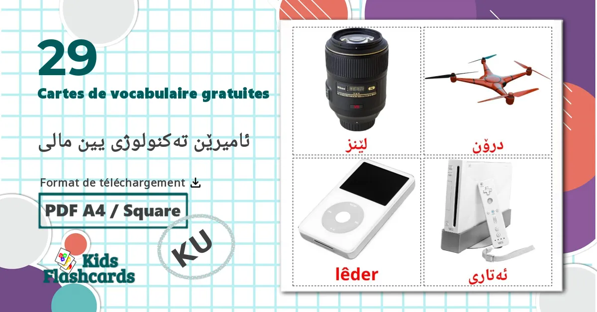 29 Imagiers ئامیرێن تەکنولوژى یین مالی