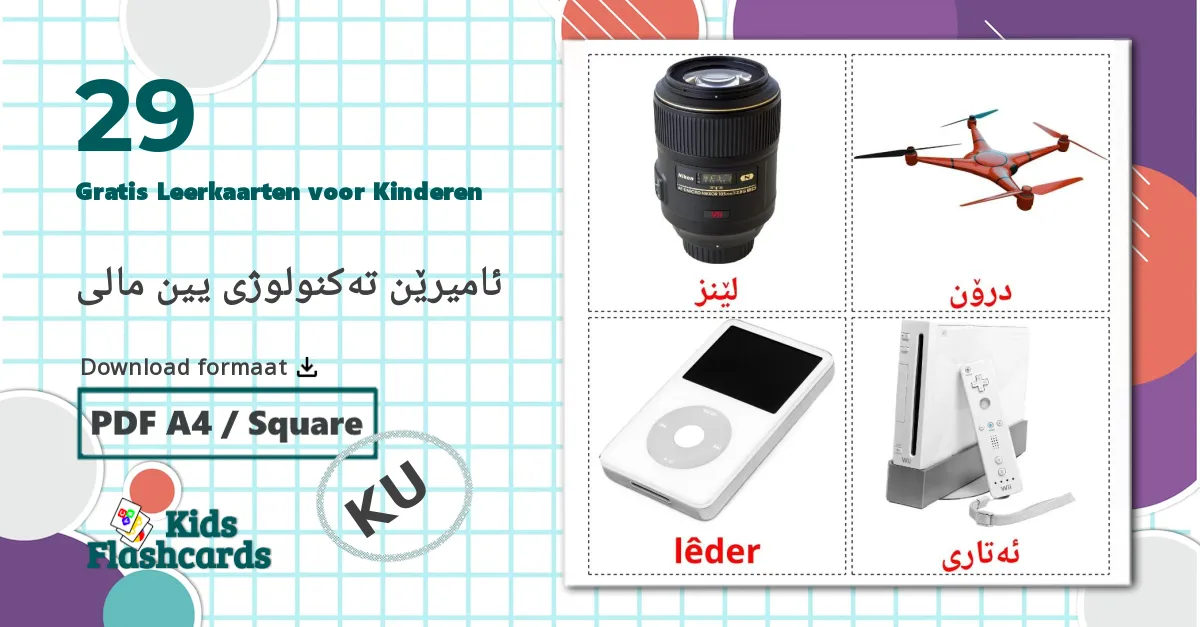 29 ئامیرێن تەکنولوژى یین مالی Leerkaarten voor kinderen