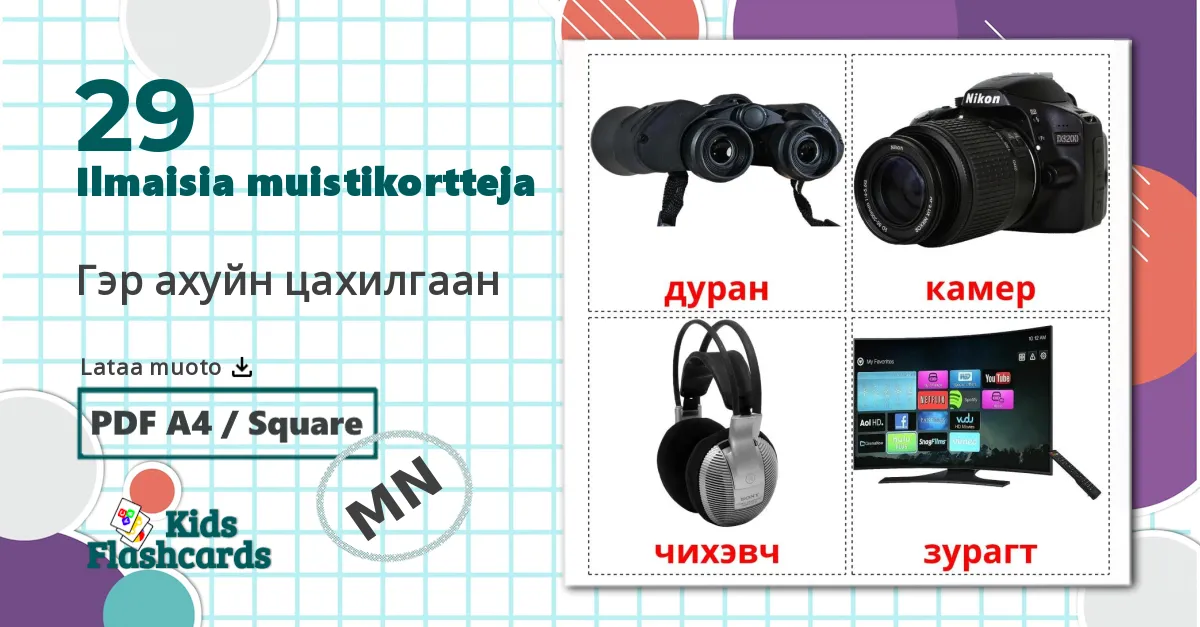 29 Гэр ахуйн цахилгаан lasten kuvakortit