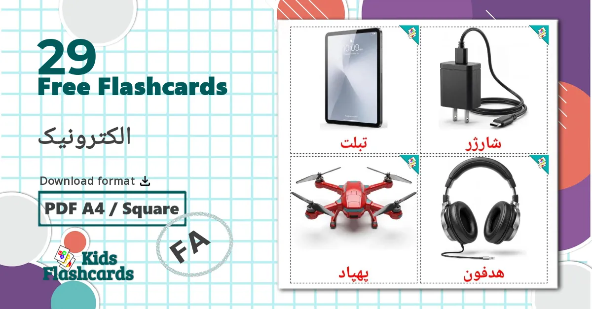 29 Gadgets flashcards