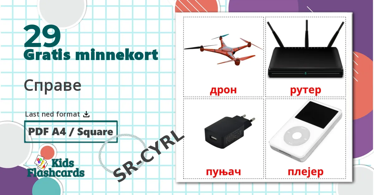 29 Справе bildekort