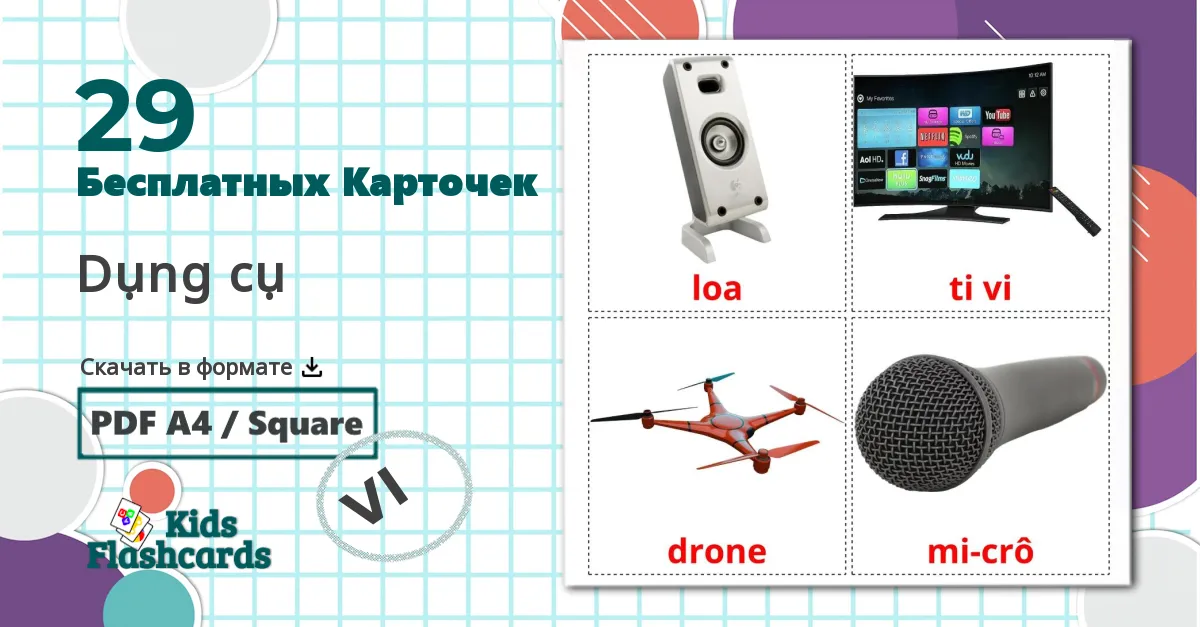 29 Карточки Домана Цифровая техника