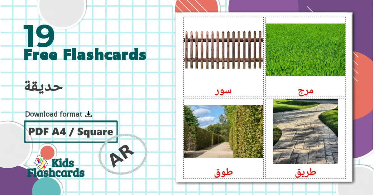 Garden - arabic vocabulary cards