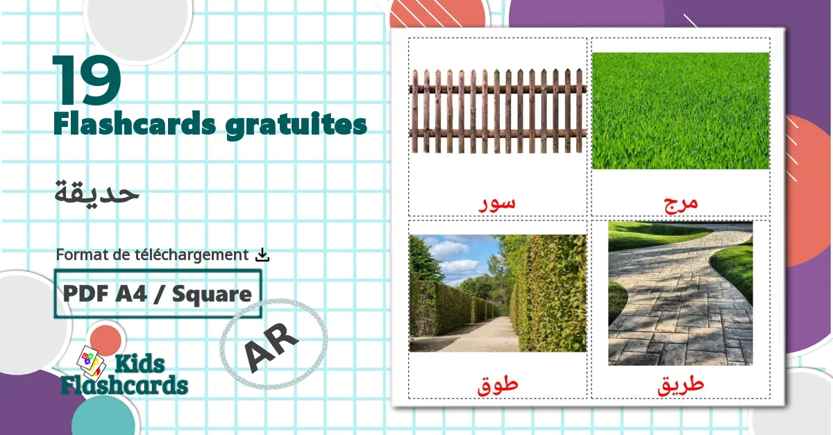 Jardin - cartes de vocabulaire arabe