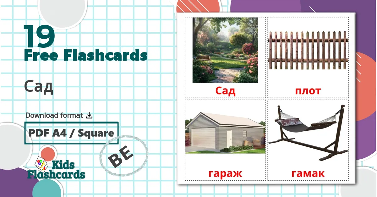 Garden - belarusian vocabulary cards