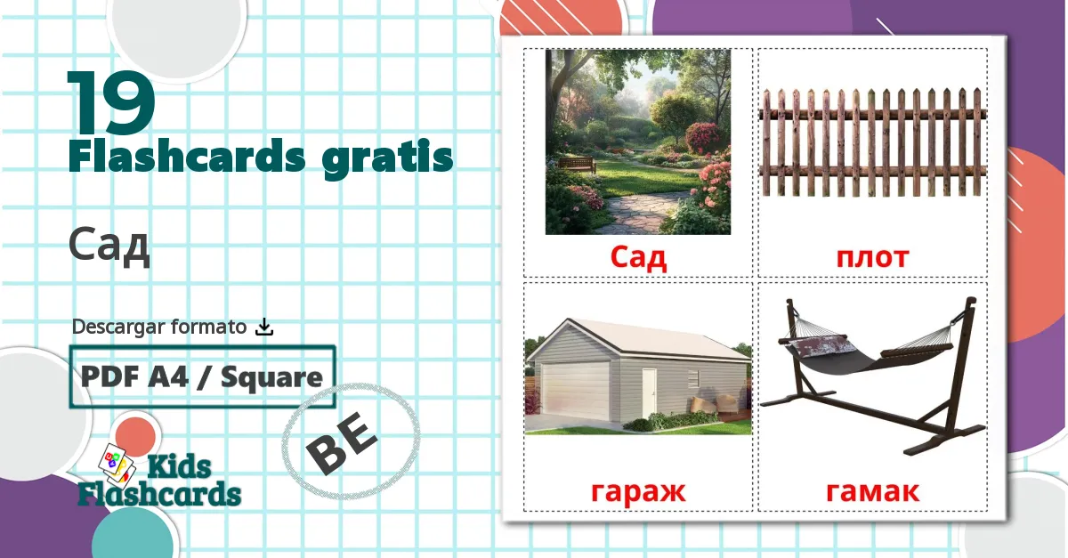 Jardinería - tarjetas de vocabulario en bielorruso