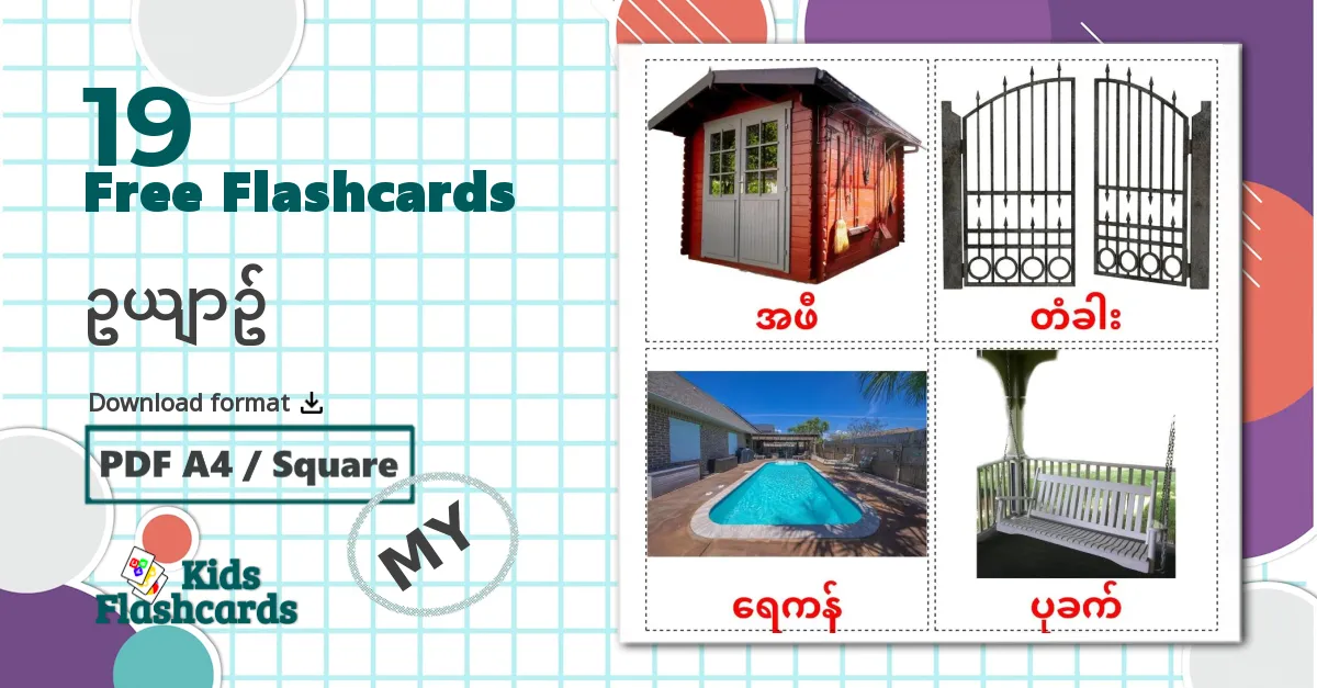 19 Garden flashcards