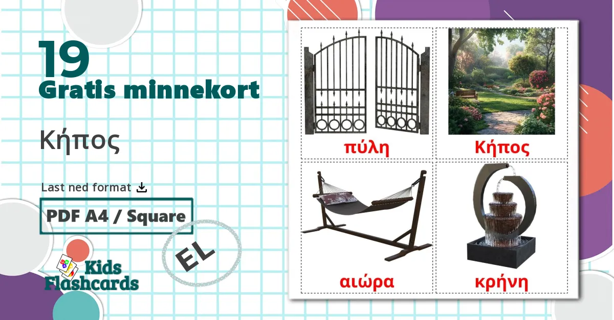 19 Κήπος bildekort