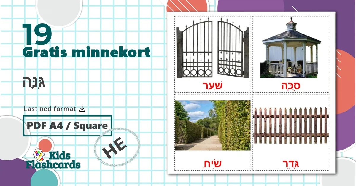 19 גִּנָּה bildekort