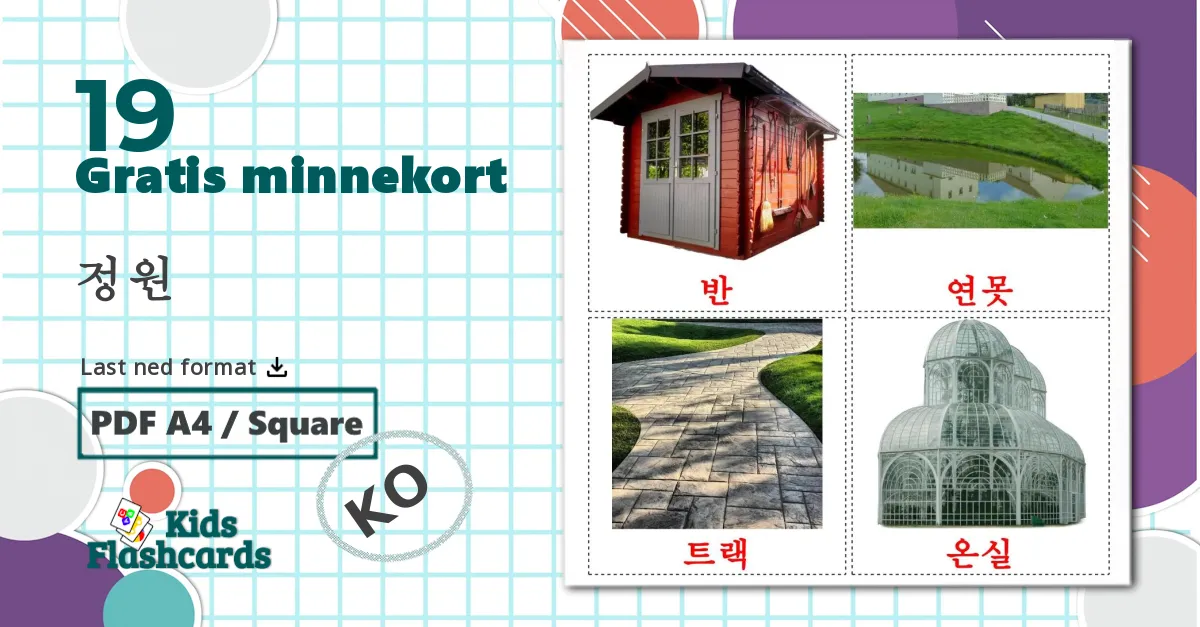 19 정원 bildekort