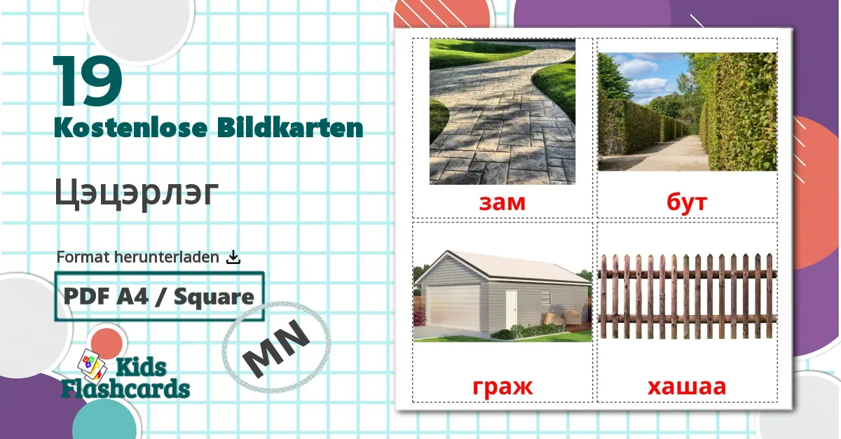 19 Bildkarten für Цэцэрлэг