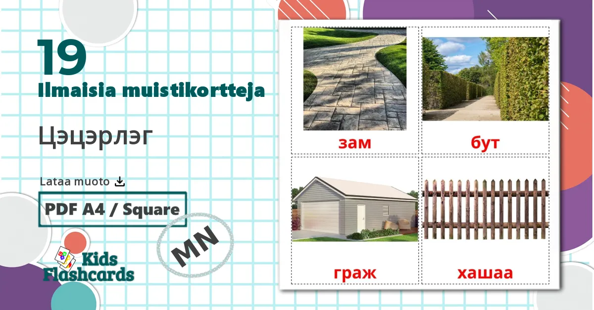 19 Цэцэрлэг lasten kuvakortit