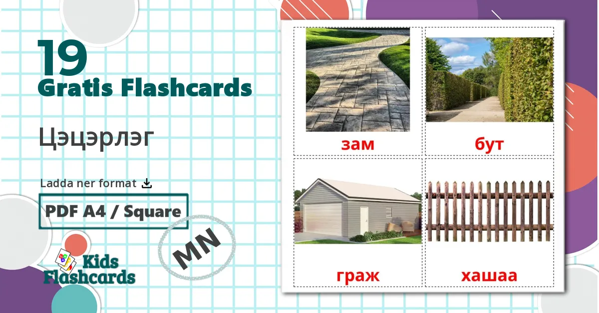 19 Цэцэрлэг bildkort för barn