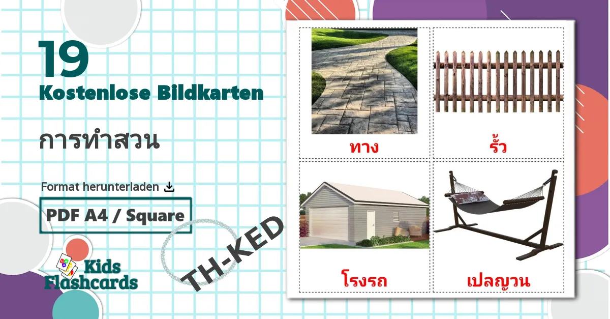 19 Bildkarten für การทําสวน