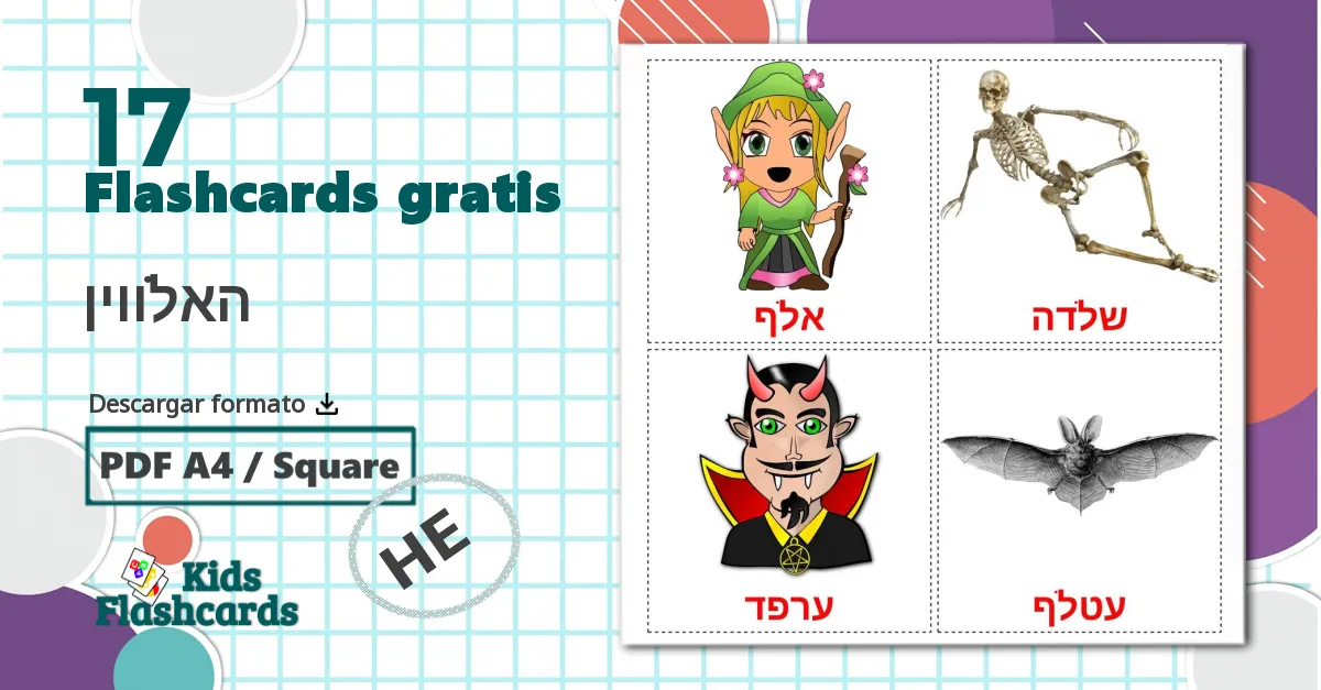 17 tarjetas didacticas de האלווין