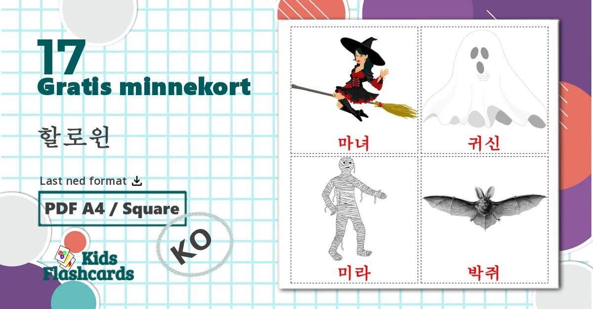 17 할로윈 bildekort