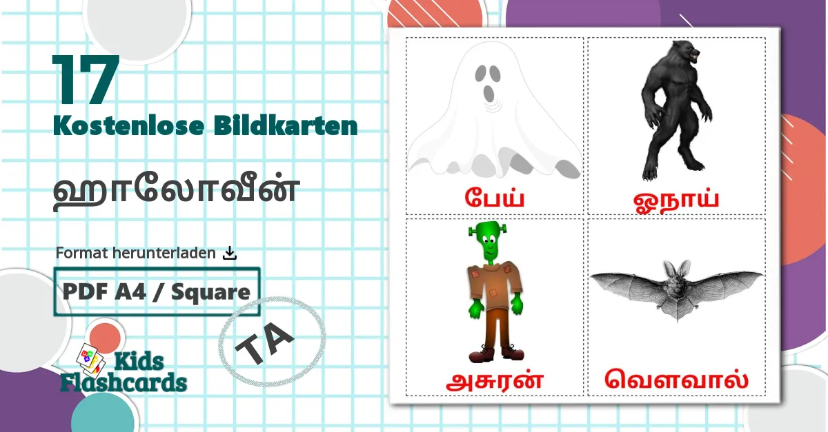 17 Bildkarten für ஹாலோவீன்