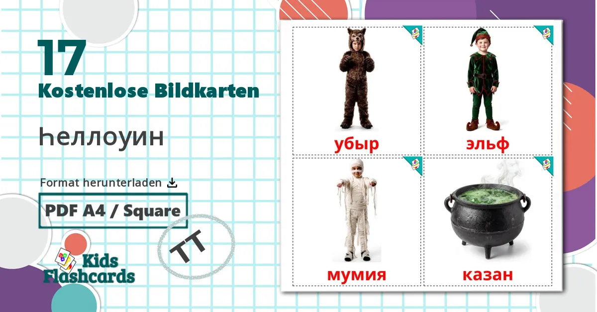 17 Bildkarten für Halloween