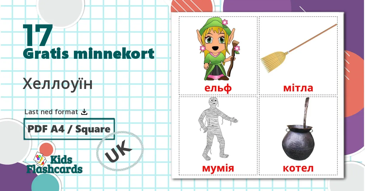 17 Хеллоуїн bildekort