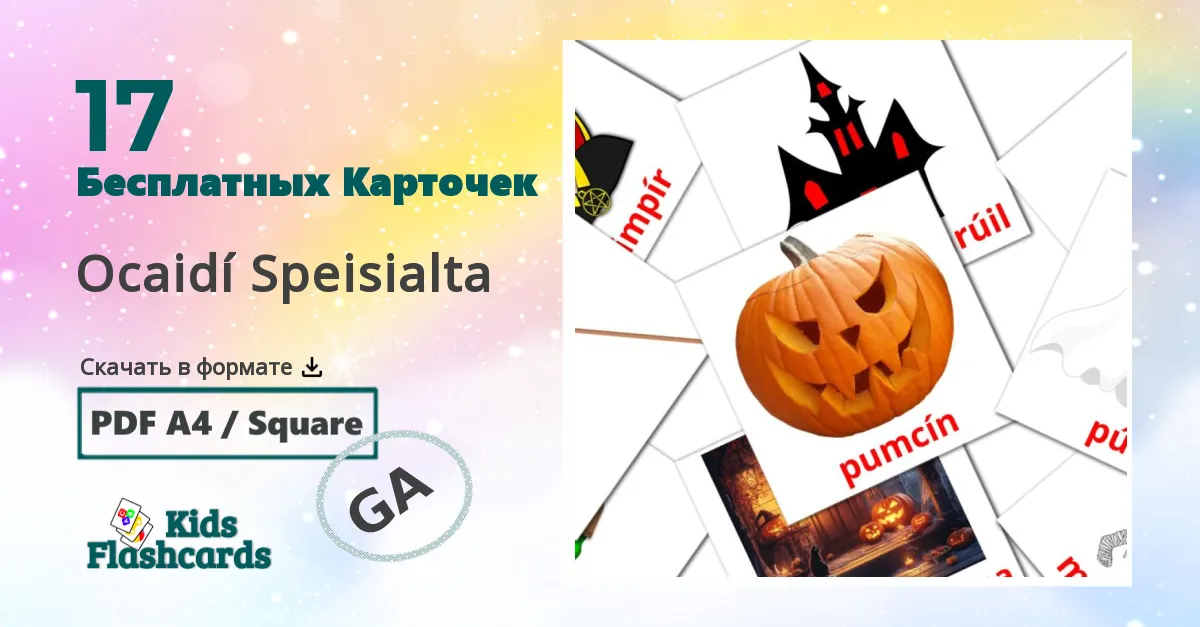 Карточки Домана Праздники