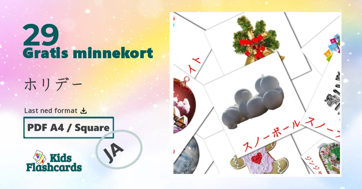 ホリデー bildekort for barn på japansk